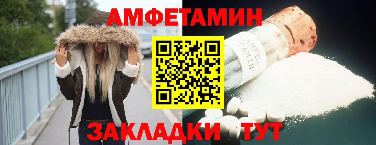 Amphetamine  АМФЕТАМИН  Новый Уренгой  Вход с VPN  АМФЕТАМИН Premium 