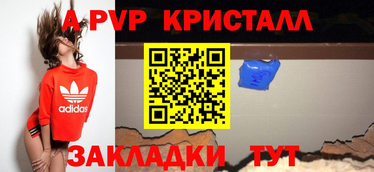 А ПВП VHQ  А ПВП мука  Вход с VPN  Новый Уренгой  Alpha PVP мука 