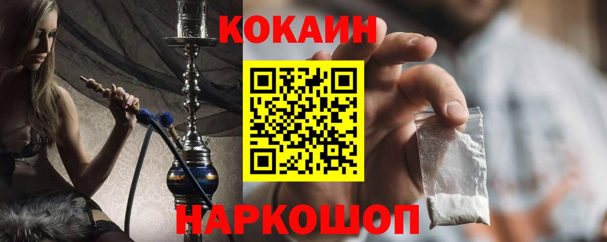 КОКАИН VHQ Новый Уренгой