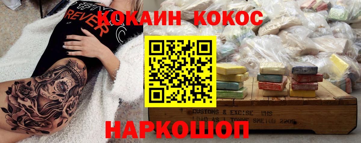 Новый Уренгой  КОКАИН 99%  Вход с VPN  Кокаин  Кокаин VHQ 