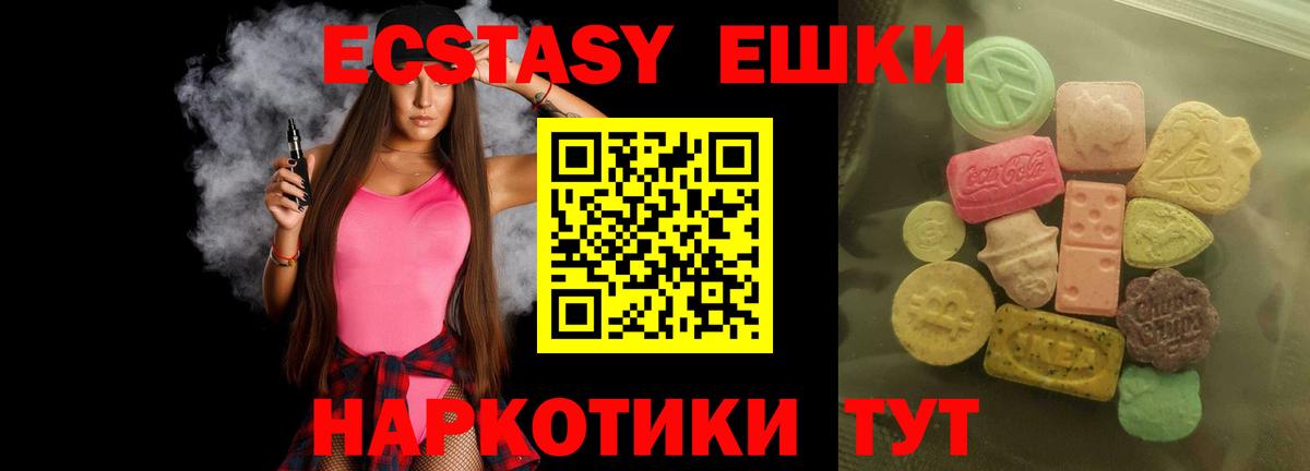 ЭКСТАЗИ XTC  продажа наркотиков  Вход с VPN  Новый Уренгой  OMG как зайти  Ecstasy 280мг 