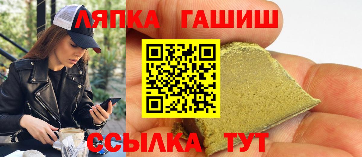 ГАШ хэш Новый Уренгой