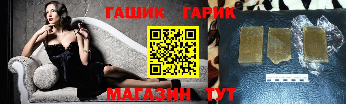 ГАШИШ хэш  магазин продажи   Новый Уренгой  Вход с VPN  ГАШ 40% ТГК 