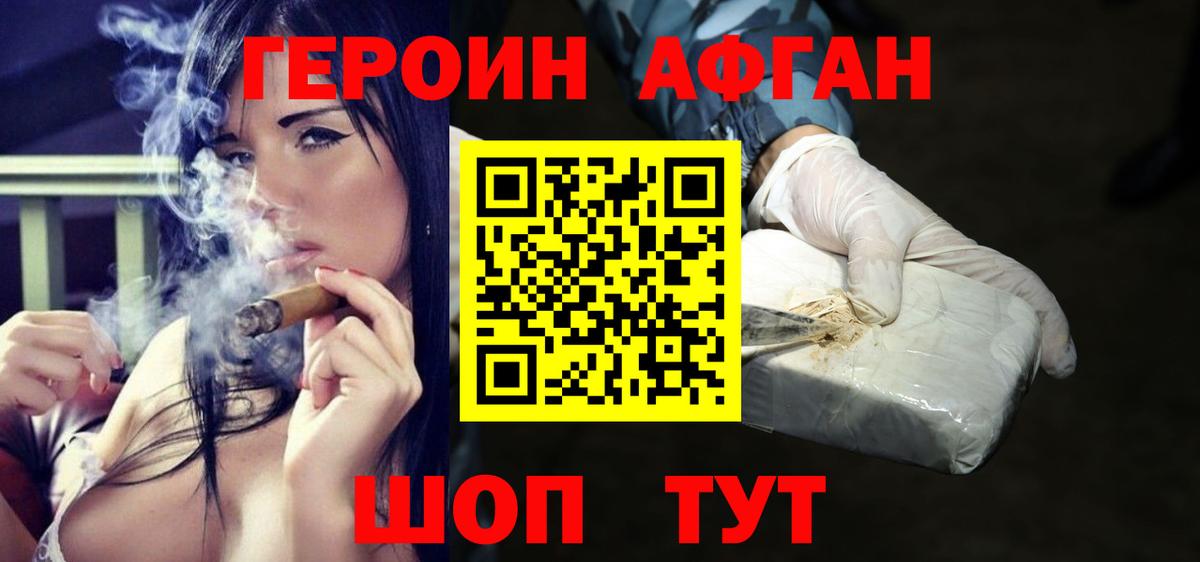 Героин  Вход с VPN  Новый Уренгой  Героин герыч 