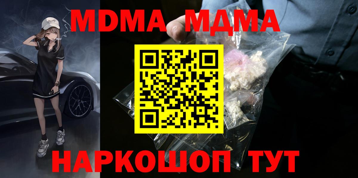 МДМА VHQ Новый Уренгой