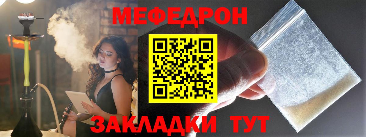 Мефедрон  Новый Уренгой