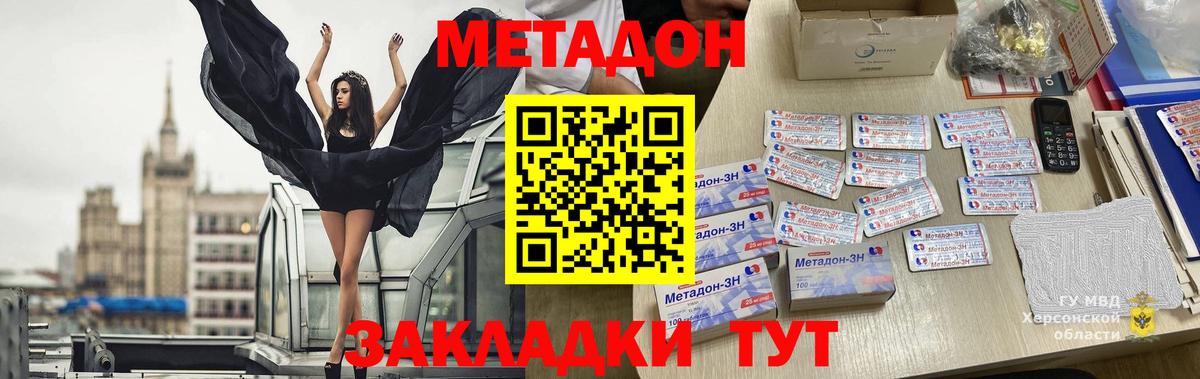 МЕТАДОН мёд Новый Уренгой