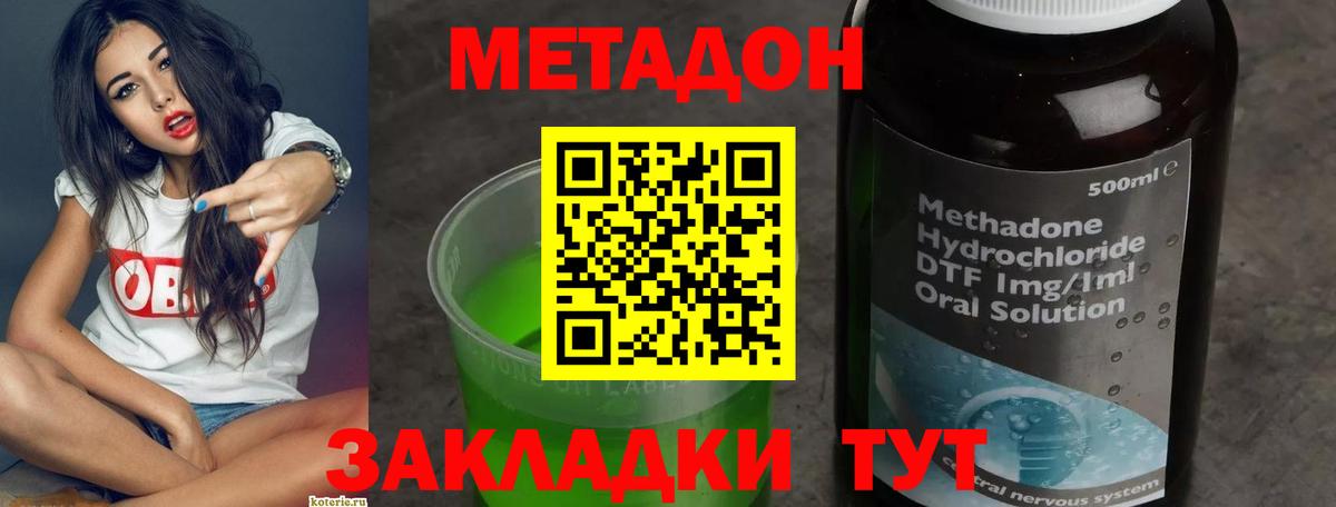 МЕТАДОН мёд  Вход с VPN  Новый Уренгой  Метадон VHQ 