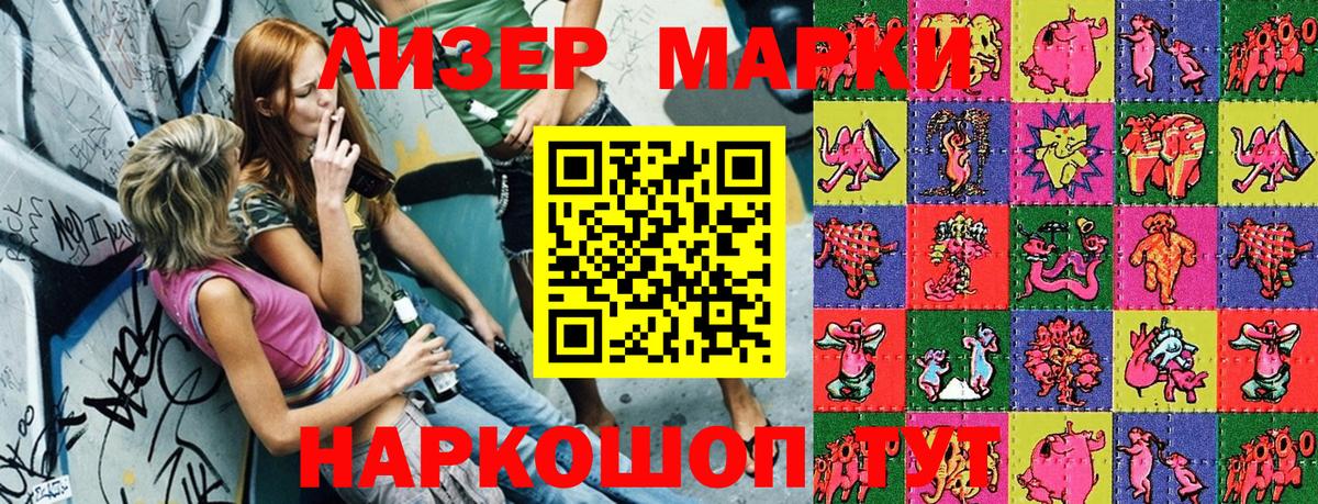 Марки NBOMe 1,8мг Новый Уренгой