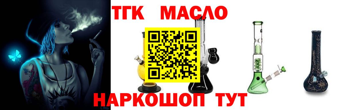 ТГК Wax  Вход с VPN  Новый Уренгой 